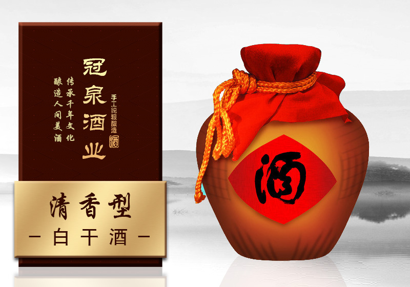 山东散白酒厂家