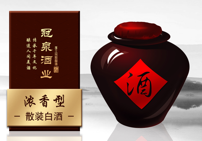 济南散白酒批发